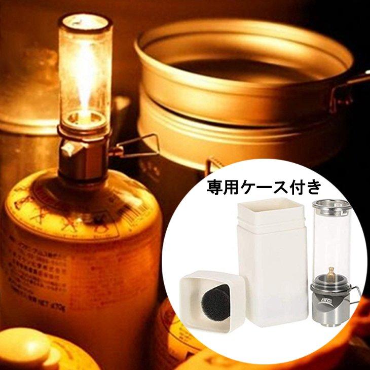 ガスランタン 防風 アウトドアランタン 消えない リトルランプ