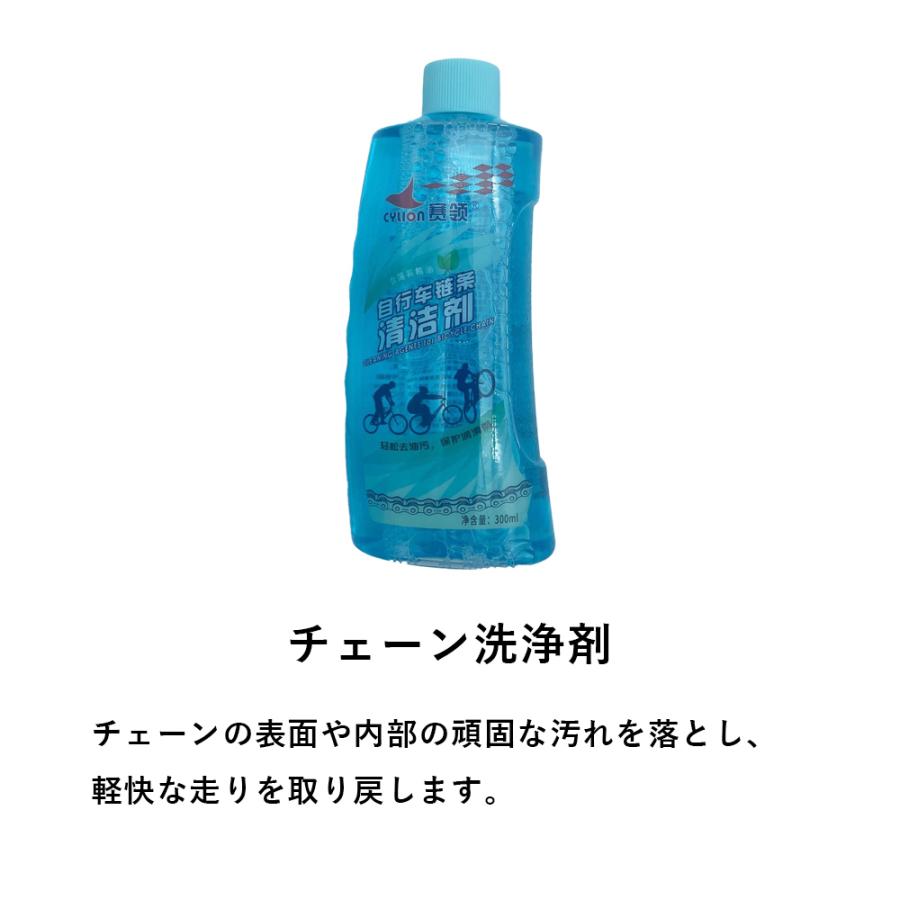 自転車 メンテナンス チェーンクリーナー 洗浄剤 チェーンオイル 潤滑剤 ディグリーザー キット お掃除 2点セット 洗浄｜2ndcycle｜03