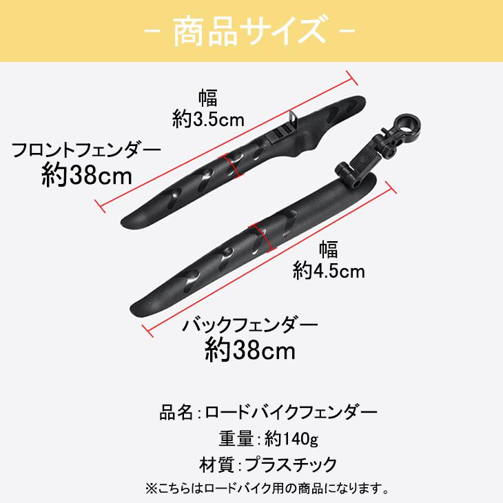 フェンダー ロードバイク用 汎用 泥除け前後 SET : EIZER CAMP