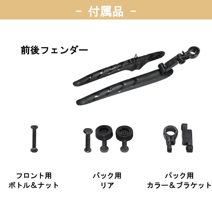 泥除けカバー前後セット 4973291526954_01.jpg