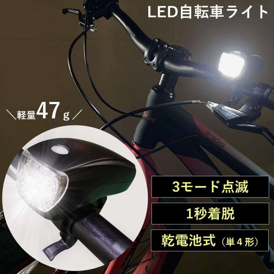 自転車用ライト 軽量 LED 50g以下 安い 高輝度 防滴 ヘッドライト 点灯