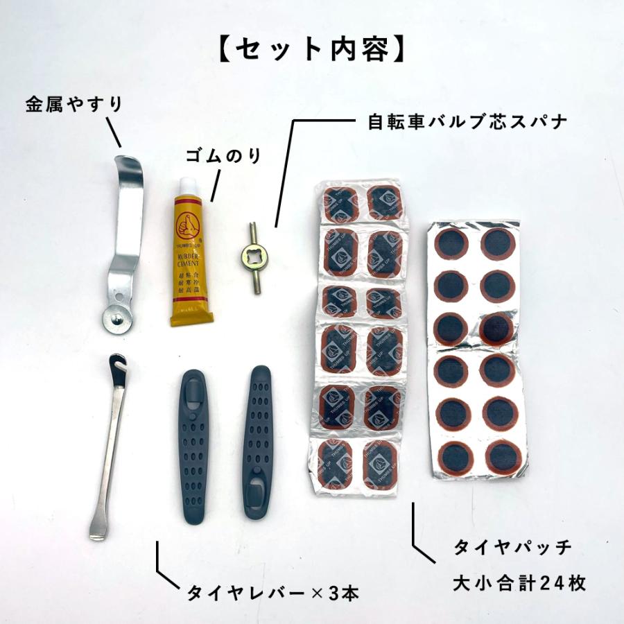 ロードバイク　パンク修理キット　セット 自転車 パンク修理 8点セット ケース付き 修理キット パンク 修理