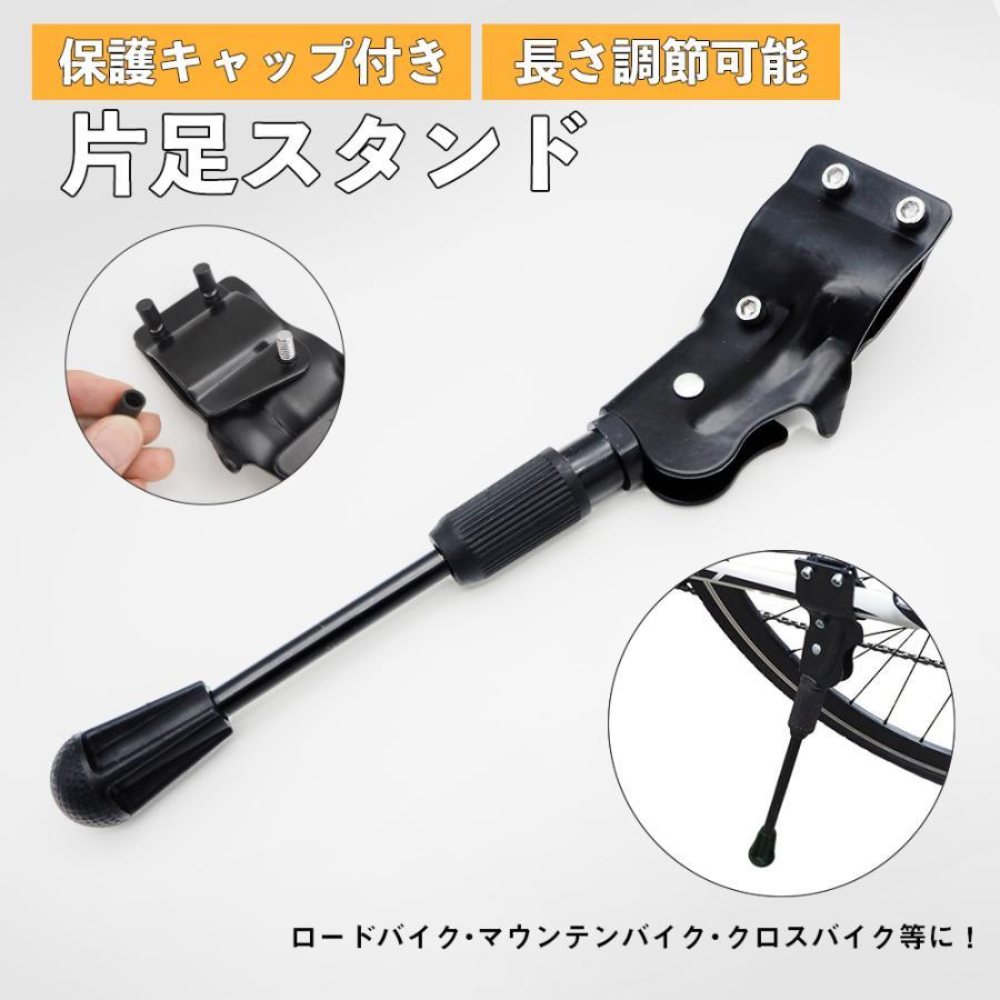 キックスタンド 自転車スタンド サイドスタンド 長さ調整 ロードバイク