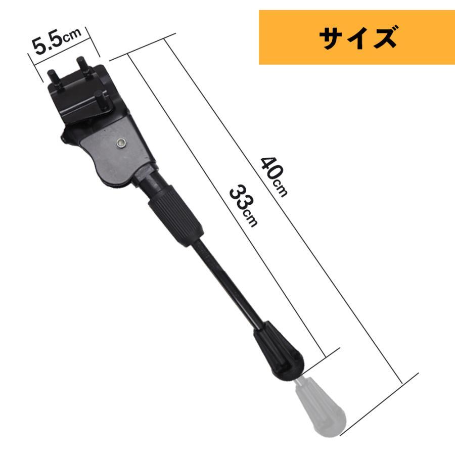 キックスタンド 自転車スタンド サイドスタンド 長さ調整 ロードバイク