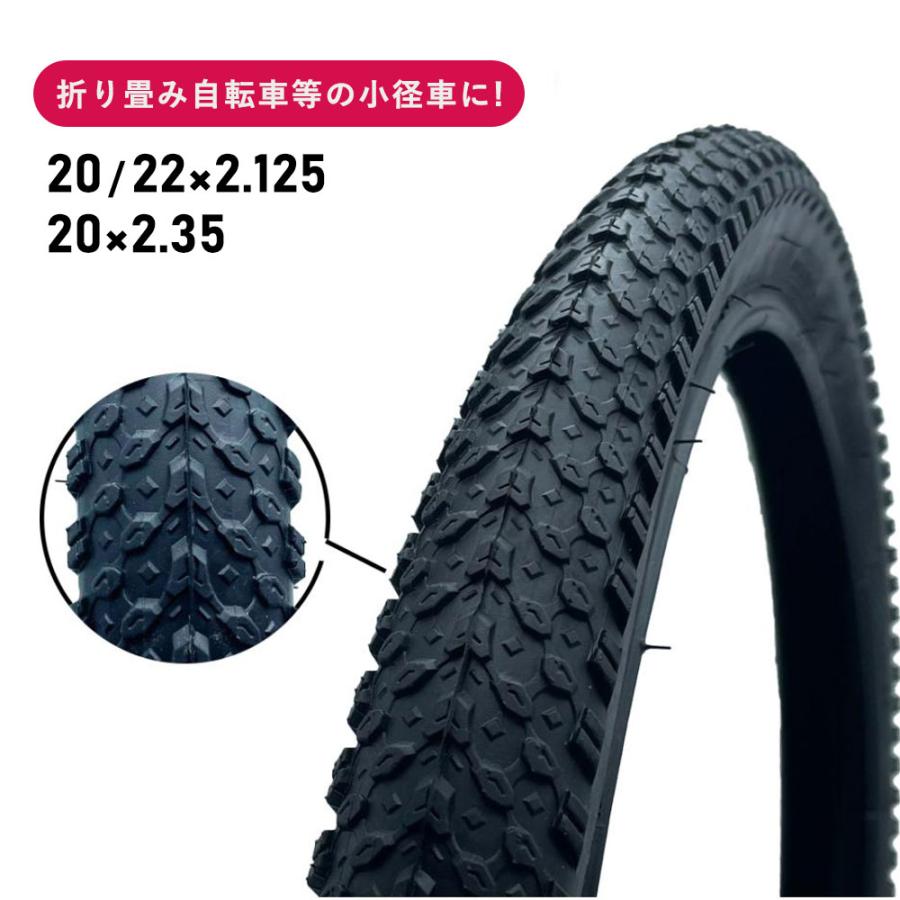 自転車 タイヤ 20インチ 22インチ 20×2.125 22×2.125 ミニベロ