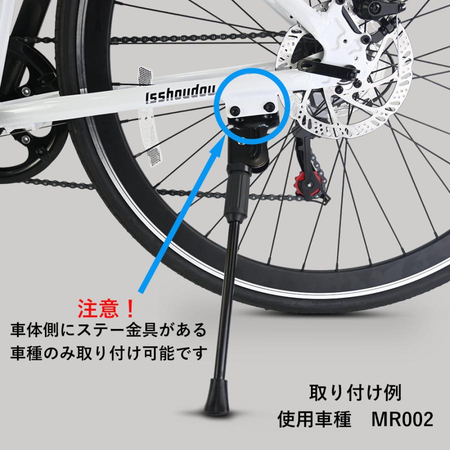 自転車用 サイドスタンド 汎用 ステー付属車種専用 キックスタンド