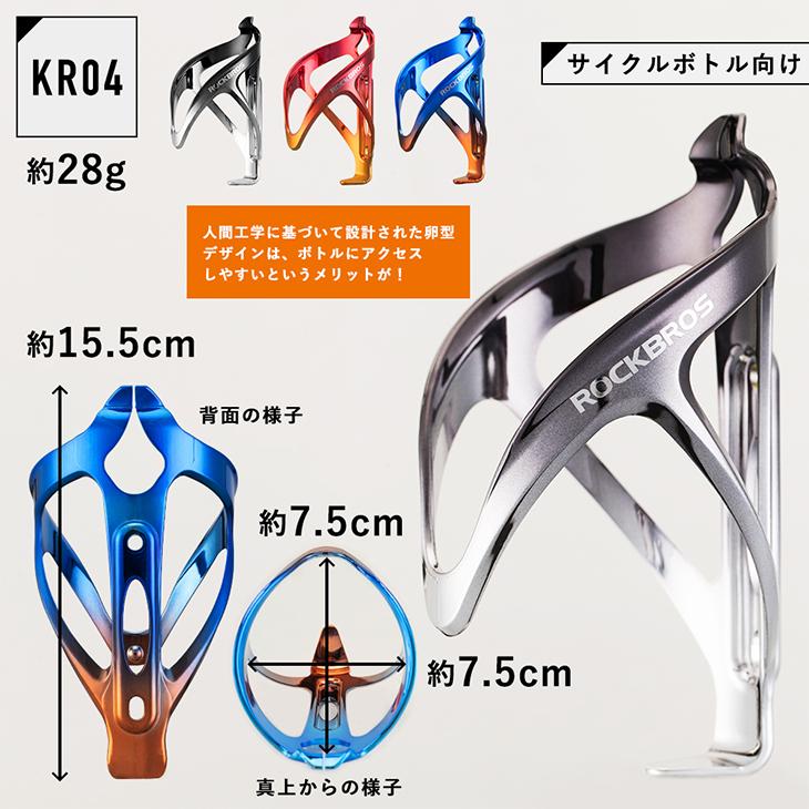 ボトルケージ 自転車用 おしゃれ グラデーション メタリック 超軽量 耐久性 ポリカーボネートボトルケージ Zx Rob Kr0 Eizer Camp 通販 Yahoo ショッピング