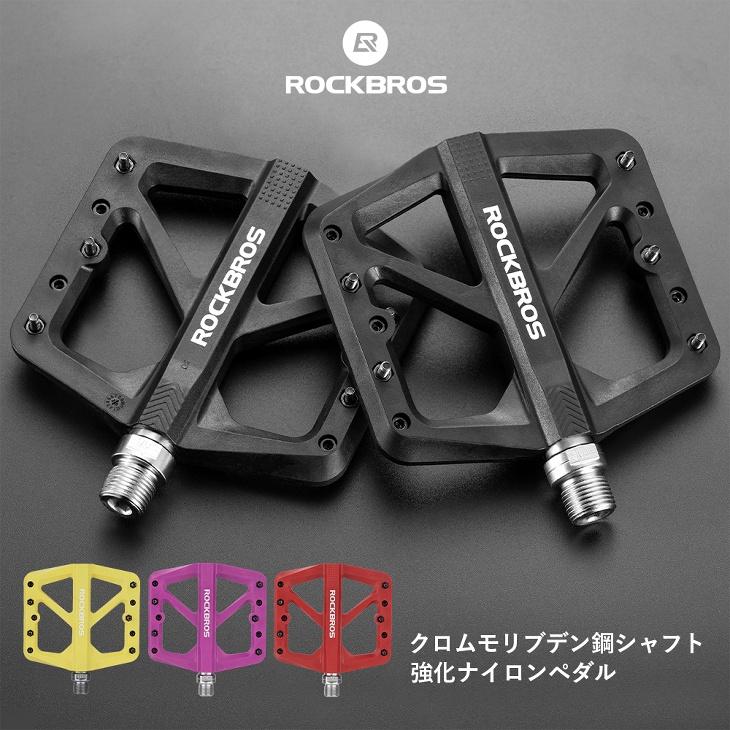 付け替えペダル 滑り止めスパイク ビス 付き フラットペダル 強化ナイロン製 軽量ペダル 自転車 Zx Rob M906 Eizer Camp 通販 Yahoo ショッピング