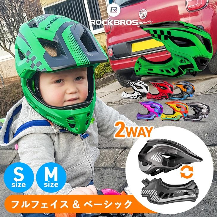 ヘルメット キッズ 子供用 自転車 おしゃれ 2way サイズ調整可能 レーサー かっこいい 衝撃吸収 スケート スケボー Zx Rob Tt 32 Hikeman 通販 Yahoo ショッピング