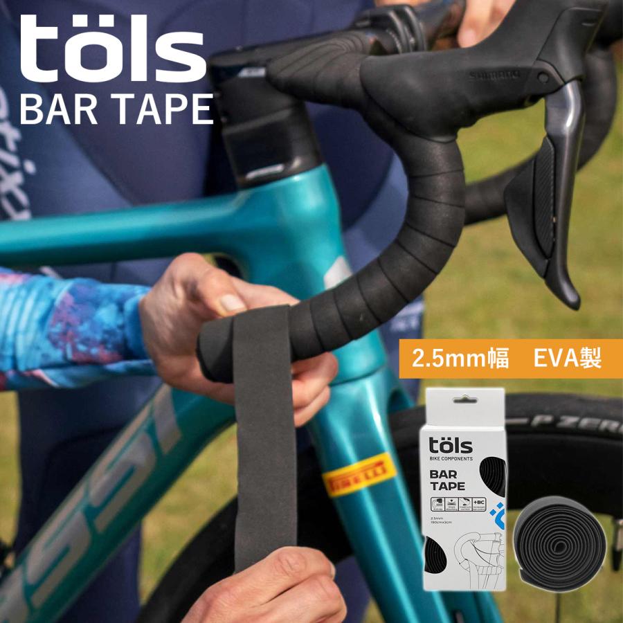tols バーテープ 自転車用 テープ 自転車 ハンドル サイクリング
