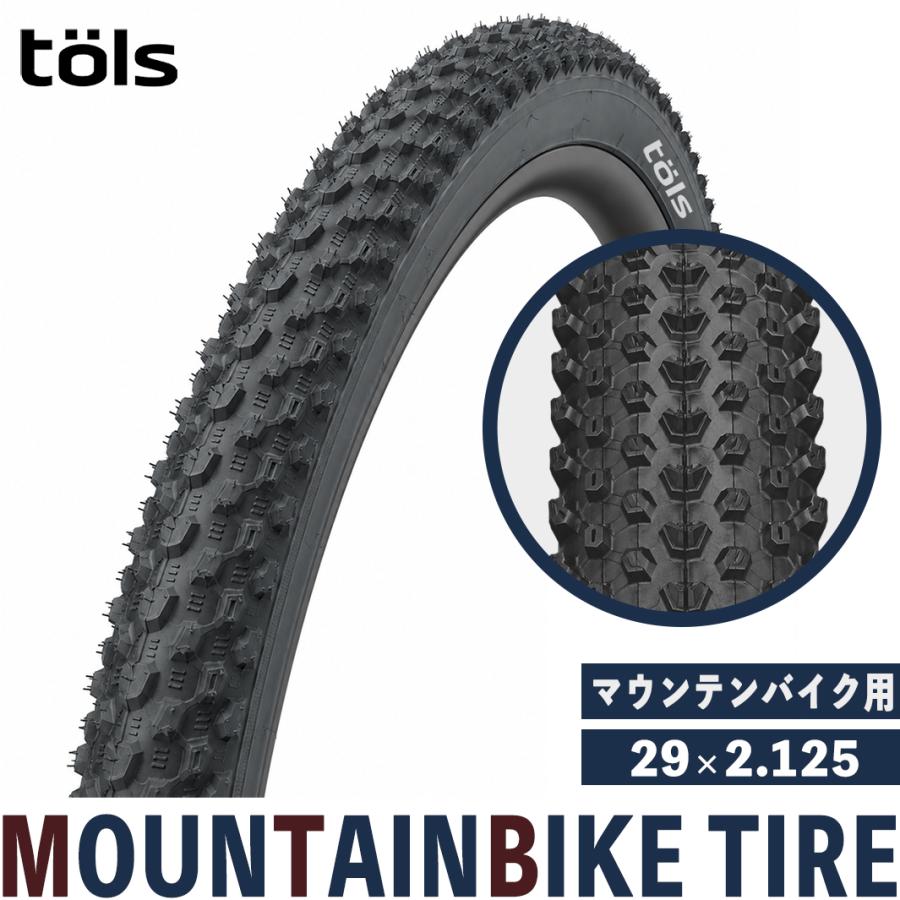tols 自転車タイヤ 29×2.125 MTBタイヤ 57-622 29インチ マウンテン