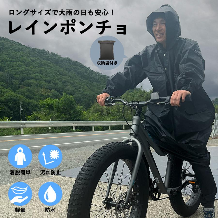 PONCHO（サイズF） レインコート レインポンチョ カッパ 自転車 バイク 通学 通勤
