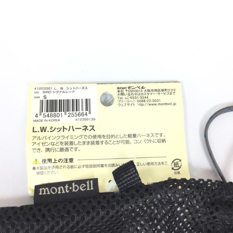 S ゼロポイント By モンベル ライトウェイト シットハーネス Zeropoint By Montbell レッド系 Z セカンドギアヤフーショッピング店 通販 Yahoo ショッピング