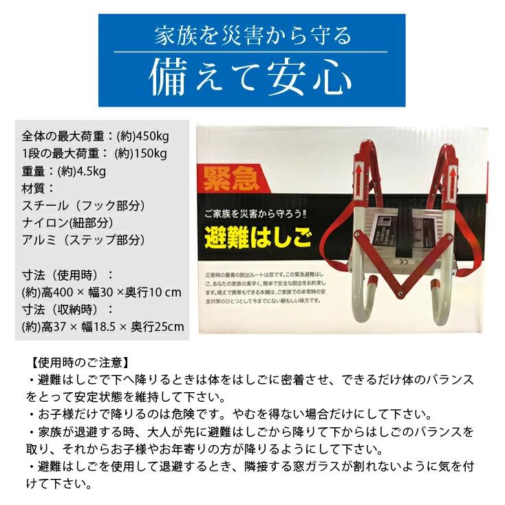 避難はしご 災害用 4m 2階用 避難ロープ はしご つり下げはしご 救援はしご 災害グッズ防災用品 送料無料の画像