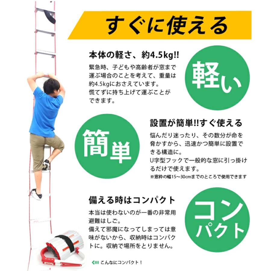 避難はしご 災害用 4m 2階用 避難ロープ はしご つり下げはしご 救援はしご 災害グッズ防災用品 送料無料の画像