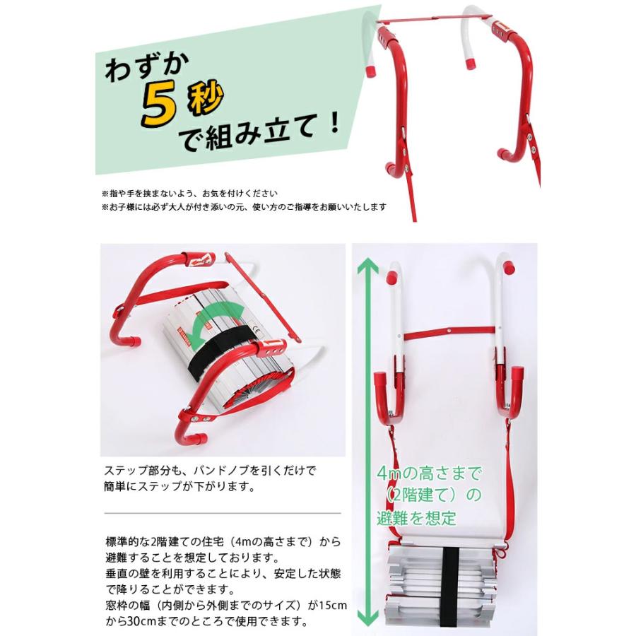 避難はしご 災害用 4m 2階用 避難ロープ はしご つり下げはしご 救援はしご 災害グッズ防災用品 送料無料の画像