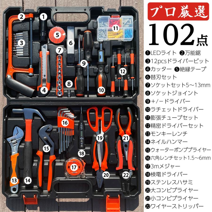 ONE STEP 工具セット 102点 diy 車 家庭用 バイク ツールボックス