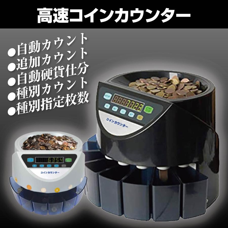 ONE STEP コインカウンター 自動 高速 硬貨計数機 マネーカウンター