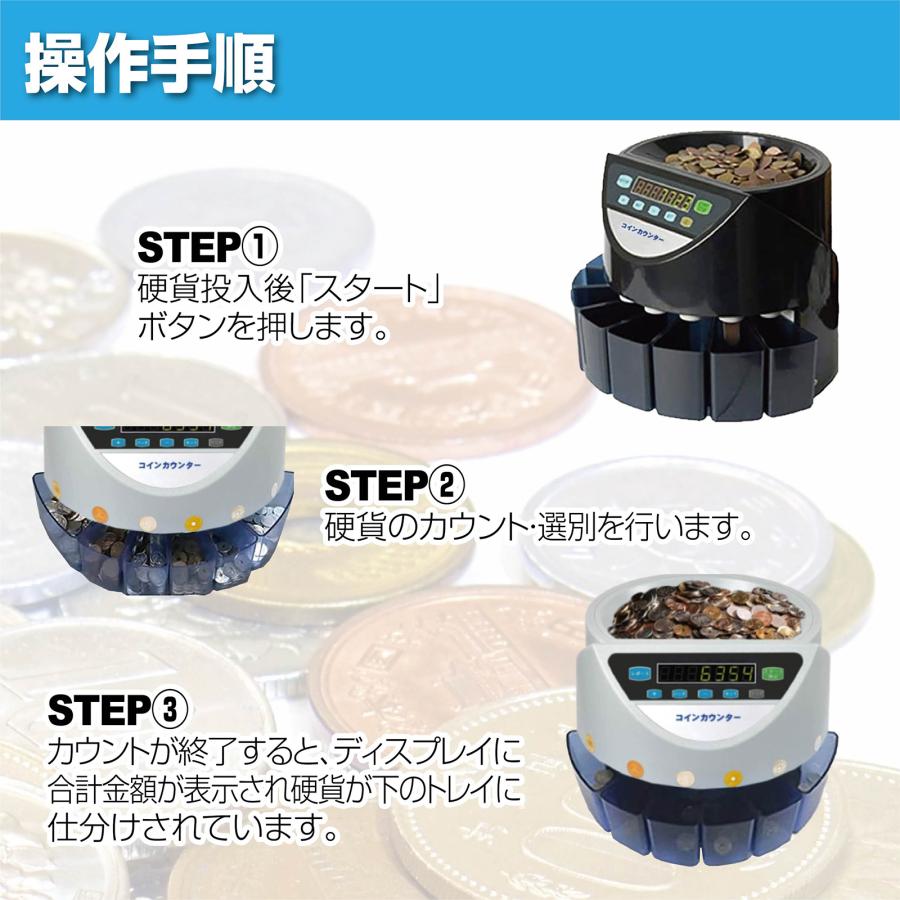 ONE STEP コインカウンター 自動 高速 硬貨計数機 マネーカウンター ポータブル 硬貨選別機 小型 コインソーター SKK : SKK -  通販 - Yahoo!ショッピング