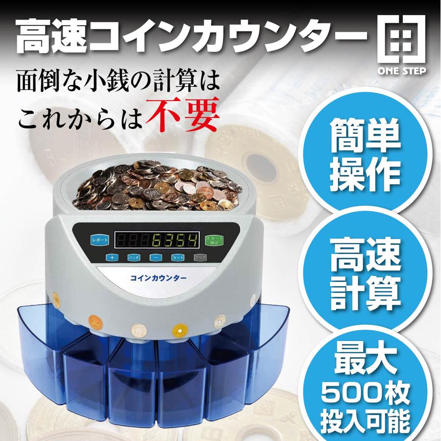 【動作確認済】 カウンター 自動 ポータブル 硬貨 計数機 電動 高速 黒 ONE STEP コインカウンター 自動 高速 硬貨計数機 マネーカウンター