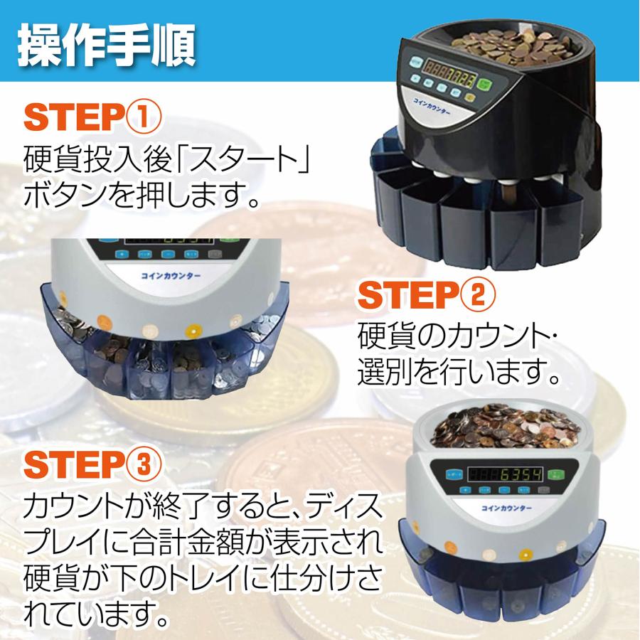 ONE STEP コインカウンター 自動 高速 硬貨計数機 マネーカウンター