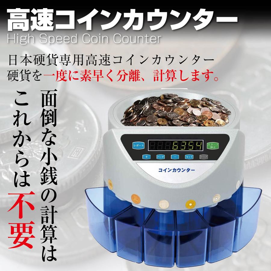 ONE STEP コインカウンター 自動 高速 硬貨計数機 マネーカウンター