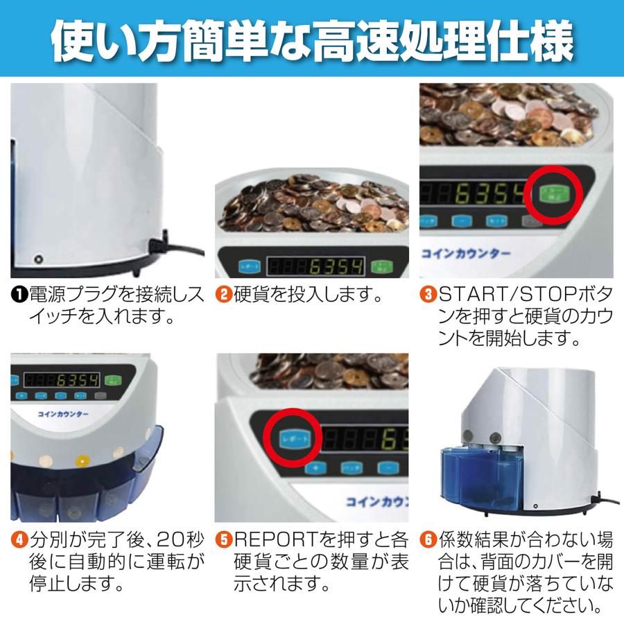 ONE STEP コインカウンター 自動 高速 硬貨計数機 マネーカウンター