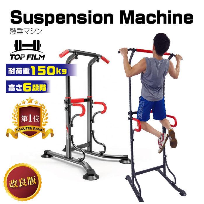 ぶら下がり健康器 チンニングスタンド 懸垂マシン 耐荷重180kg レッド 赤色ホームジム 多機能 人気提案 在宅 自宅 筋トレ 1年保証付き 05
