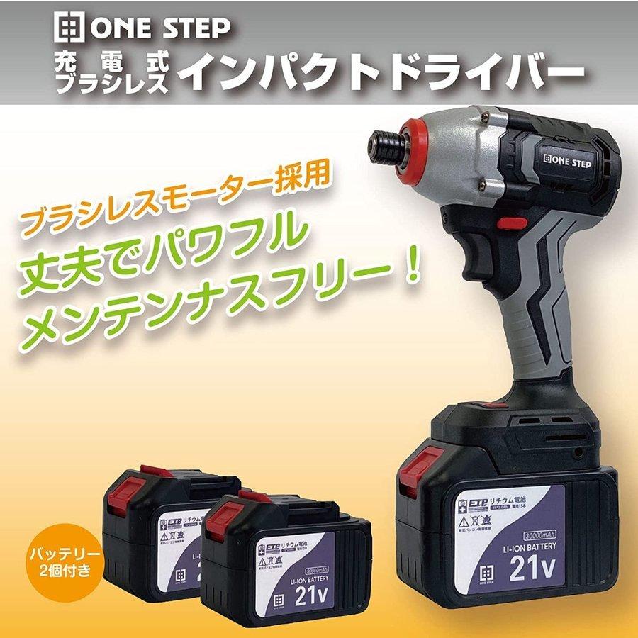 電動ドライバー 充電式 インパクトドライバー コードレス DIY 業務用