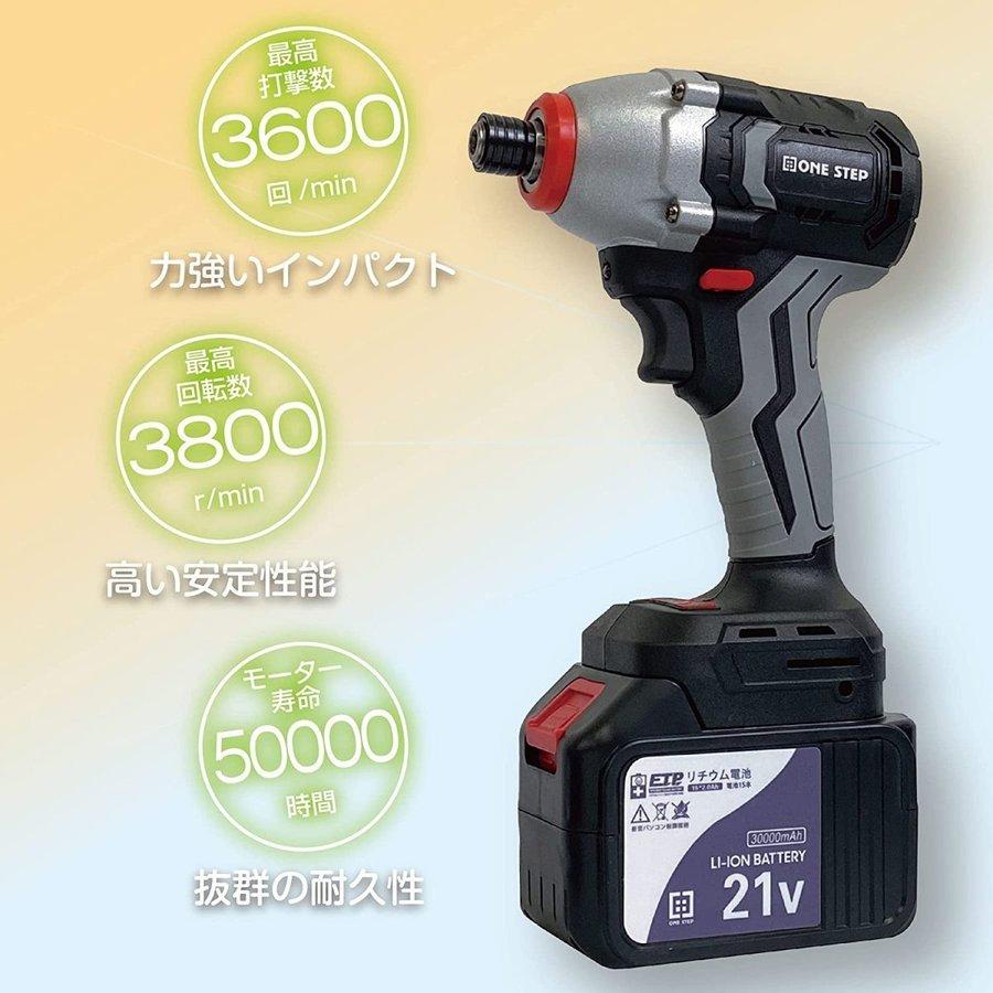 ハンマー機能 衝撃力強い！ 充電式インパクトドライバー コードレス
