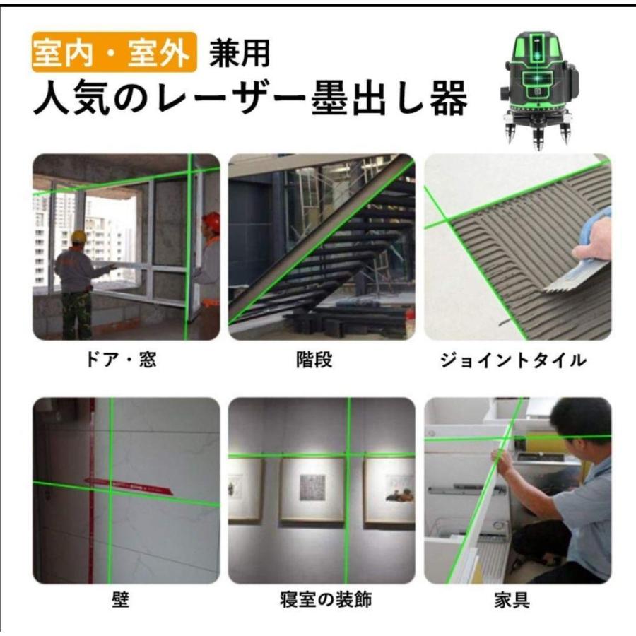 墨出し器 水平器 グリーンレーザー レーザーレベル 5ライン 5線6点