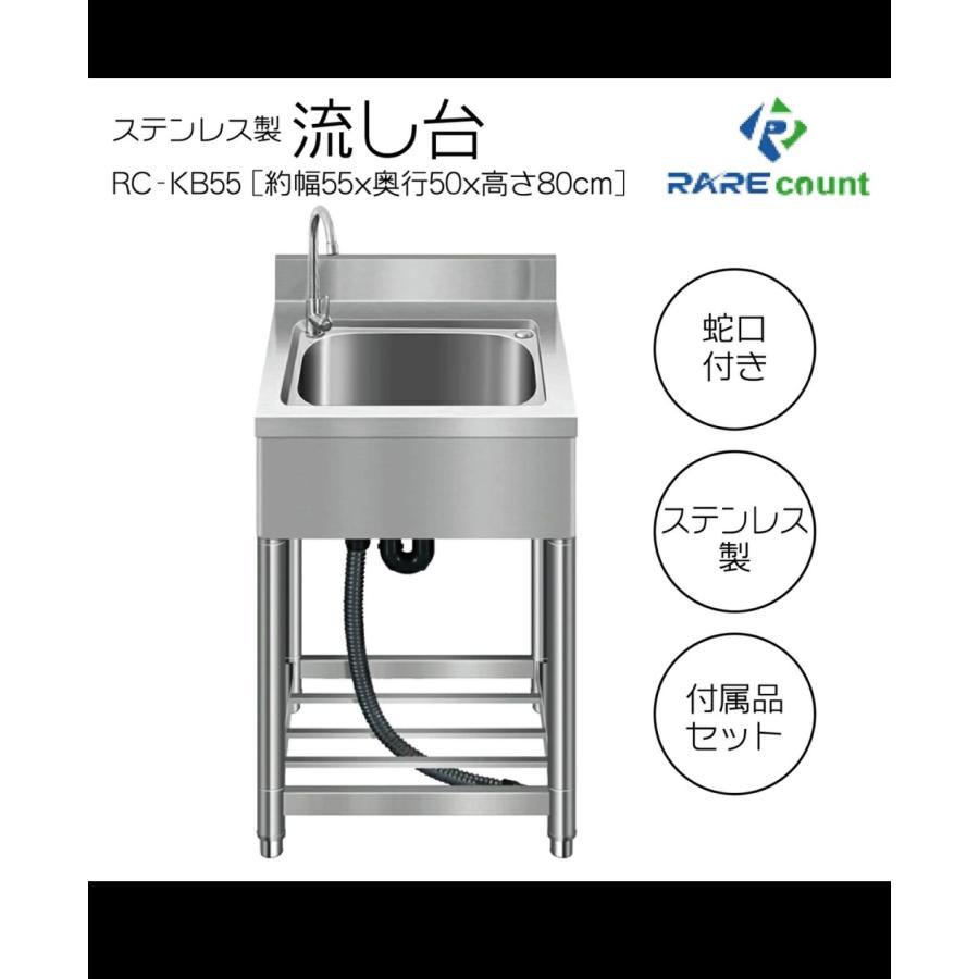 流し台 屋外 ステンレス 水栓付き Diy ガーデンシンク 家庭用 アウトドア 庭 幅55cm 奥行