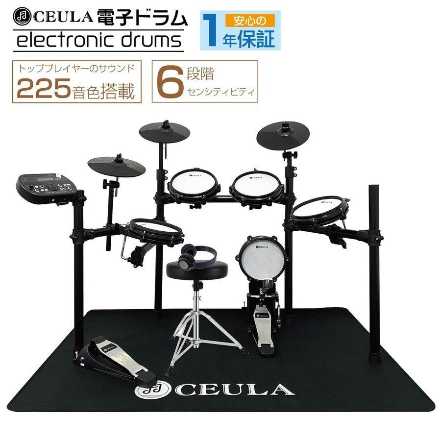 電子ドラム ５ドラム3シンバル 専用マット付 CEULA 折りたたみ式 USB MIDI機能 イス付き 日本語説明書 PSE認証済 #945