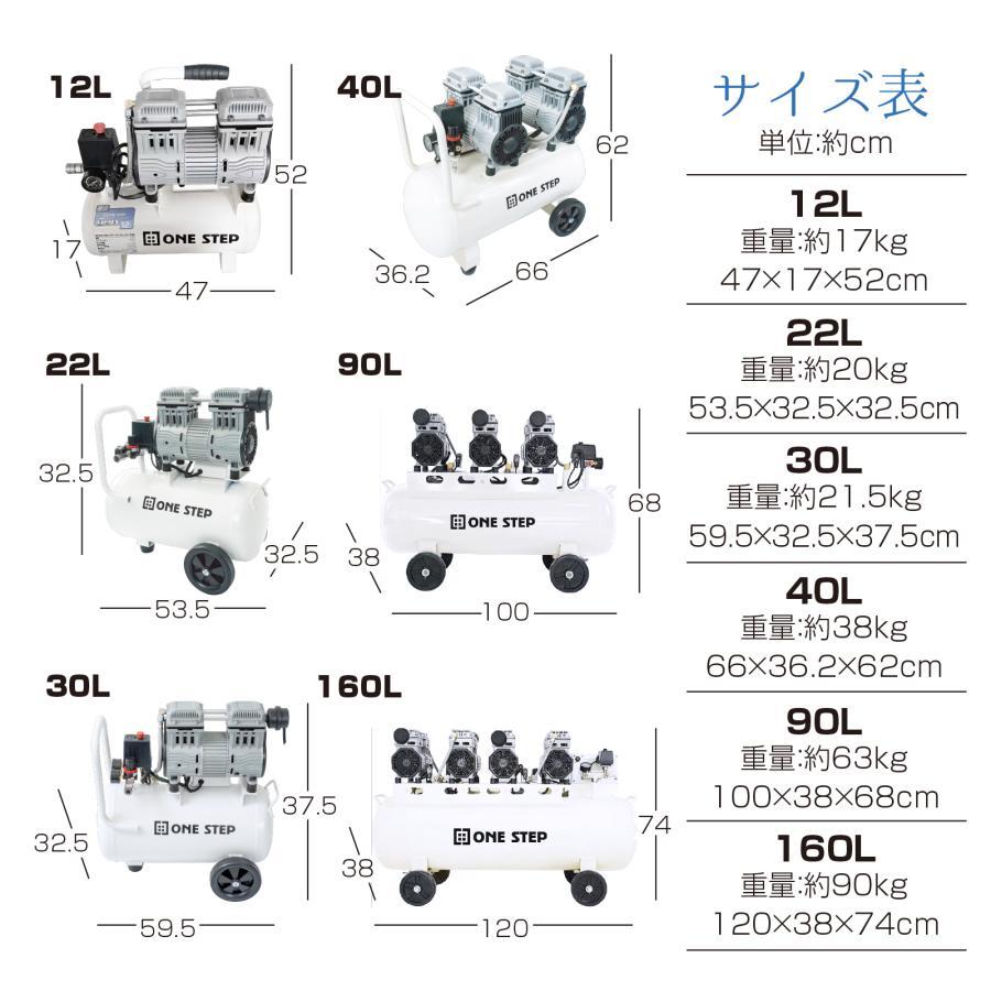 ONE STEP エアコンプレッサー 100v 22l 静音 オイルレス 小型 圧力