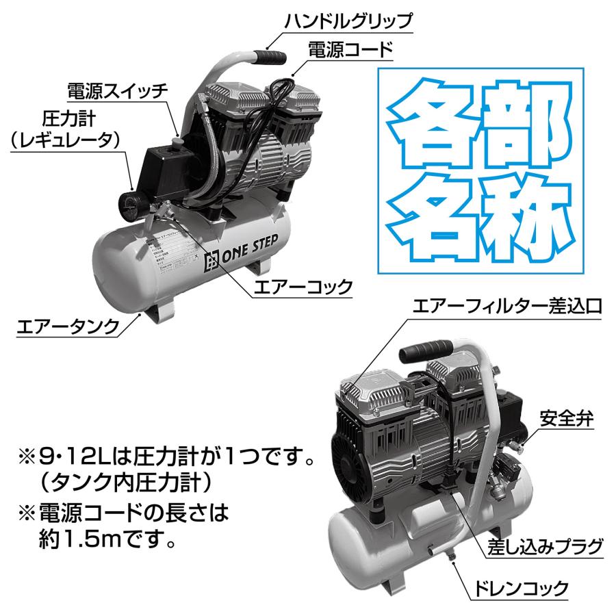 ONE STEP エアコンプレッサー 100v 22l 静音 オイルレス 小型 圧力