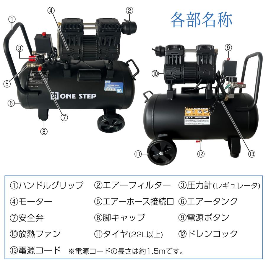 ONE STEP エアコンプレッサー 100v 40l 静音 オイルレス 小型 圧力