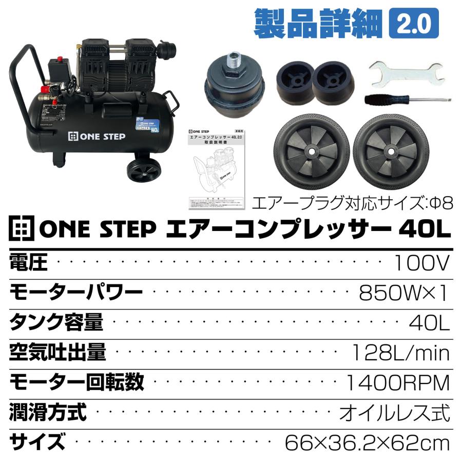 ONE STEP エアコンプレッサー 100v 40l 静音 オイルレス 小型 圧力