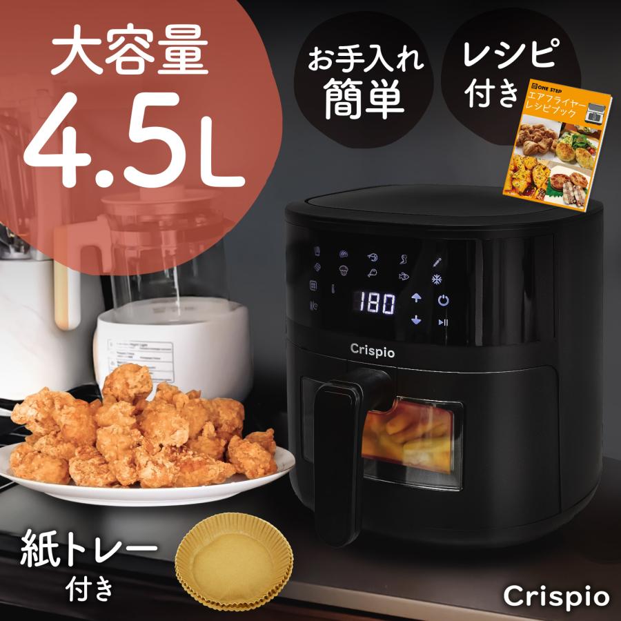 一台多役＆4.8L大容量❣5人分のヘルシー料理が1度で作れる♪❤ノンフライヤー 一台多役＆4.8L大容量❣5人分のヘルシー料理が1度で作れる♪❤ノン
