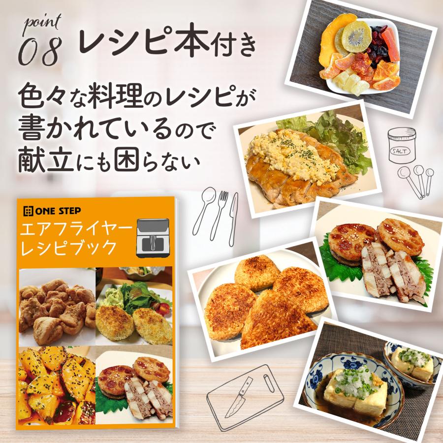 ONE STEP エアフライヤー 4.5L ノンフライヤー 大容量 レシピ本付き 紙