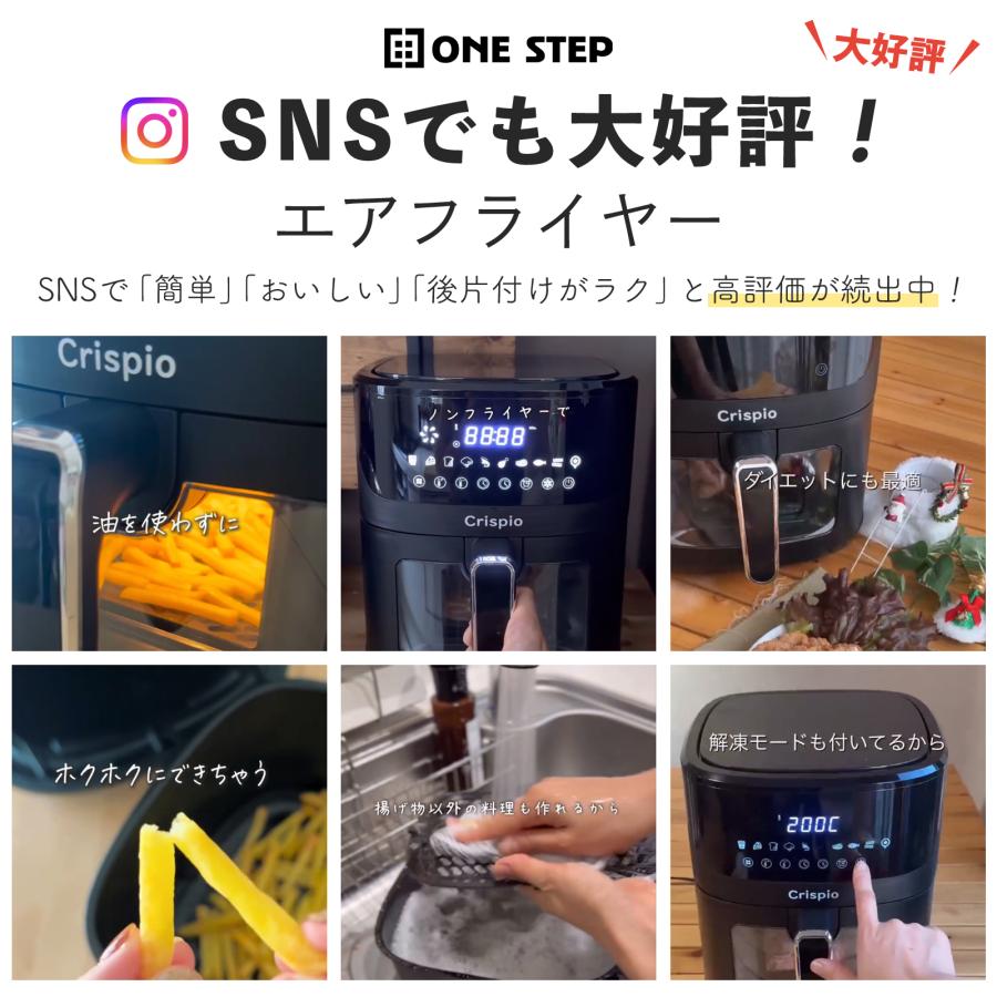 ONE STEP エアフライヤー 4.5L ノンフライヤー 大容量 レシピ本付き 紙
