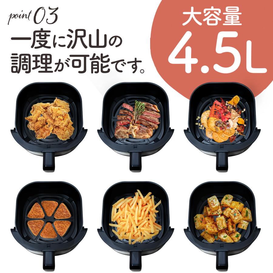 ONE STEP エアフライヤー 4.5L ノンフライヤー 大容量 レシピ本付き 紙