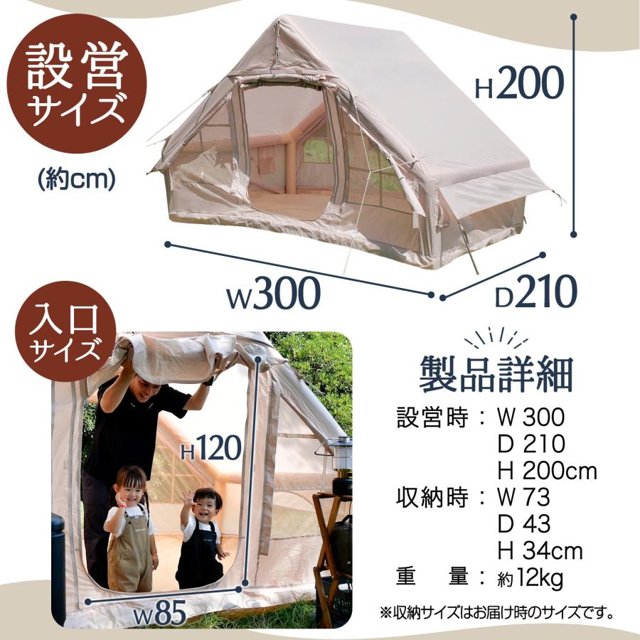 ONE STEP テント エアーテント 4人用 2人用 大型 キャンプ 簡単