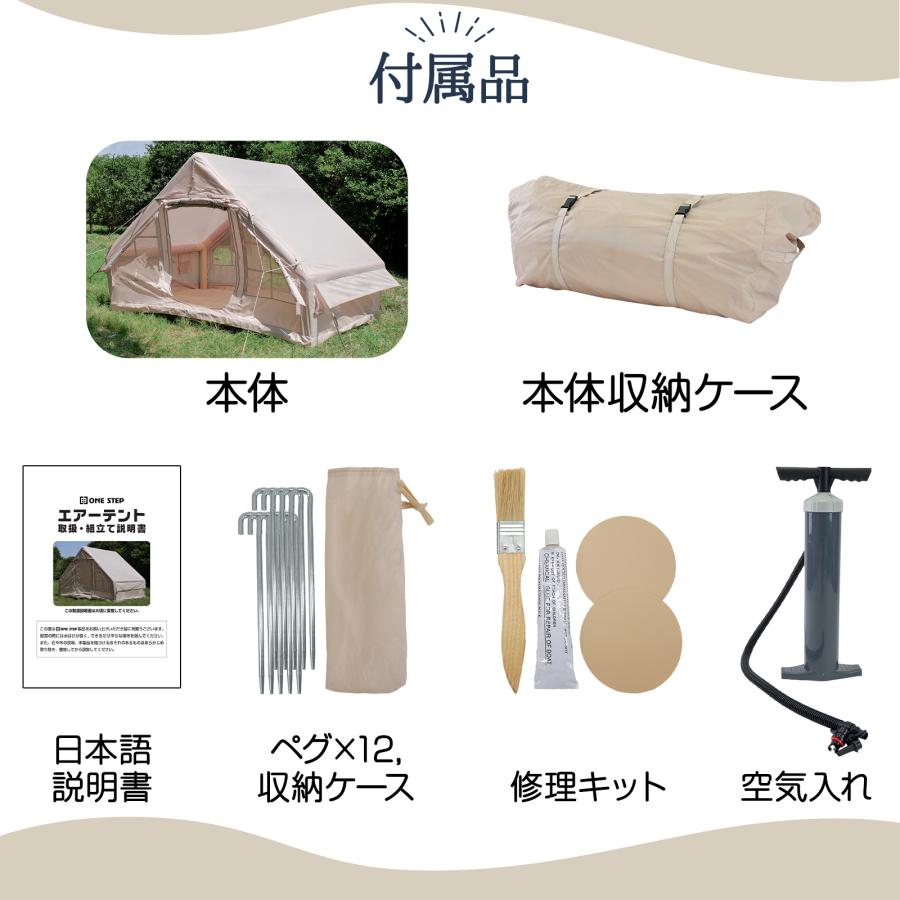 ONE STEP テント エアーテント 4人用 2人用 大型 キャンプ 簡単