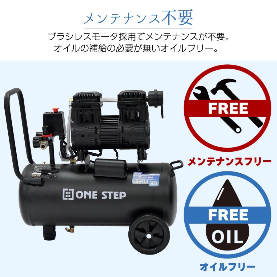 ONE STEP エアコンプレッサー 30l 100v オイルレス 静音 小型 軽量