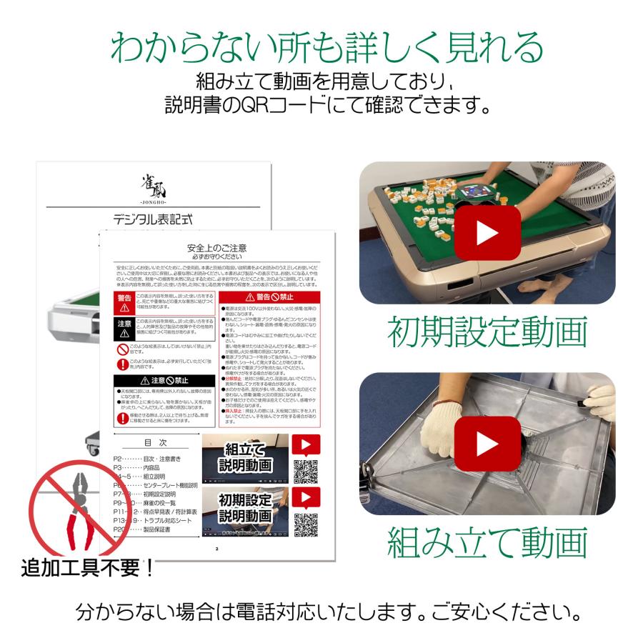雀鳳（JONGHO） 全自動麻雀卓 点数表示 家庭用 28mm 麻雀卓 全自動