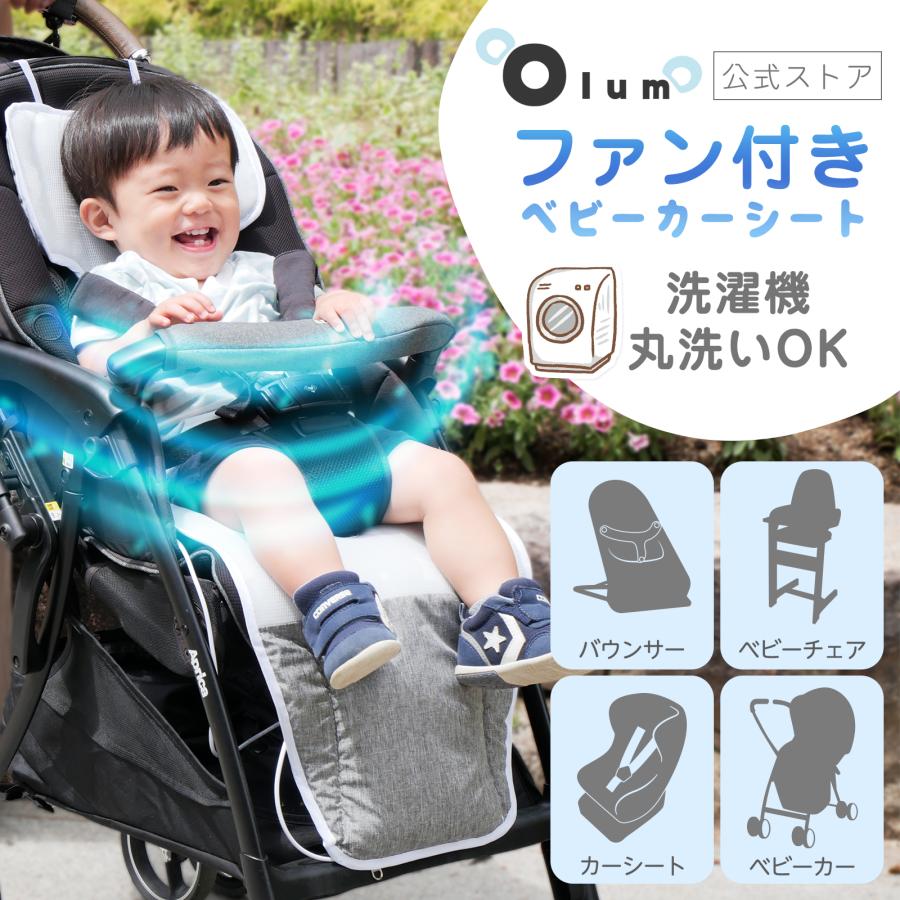 ベビーカーシート 夏  ファン付き ファンシート クールシート 暑さ対策 扇風機 3段階風量調整 冷感素材 メッシュ 洗える 足元防水 送料無料 爆買（Yahoo!・SKK）