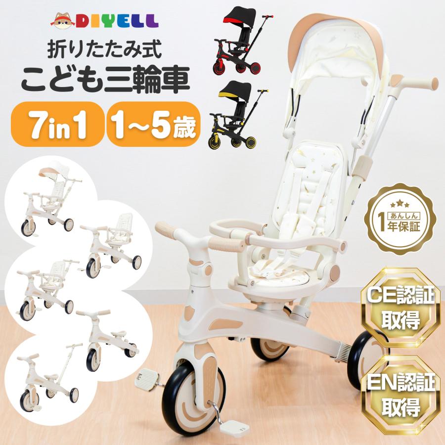 DIYELL ○今だけ！ポイント＋10％○三輪車 手押し棒付き 3歳 2歳 1歳