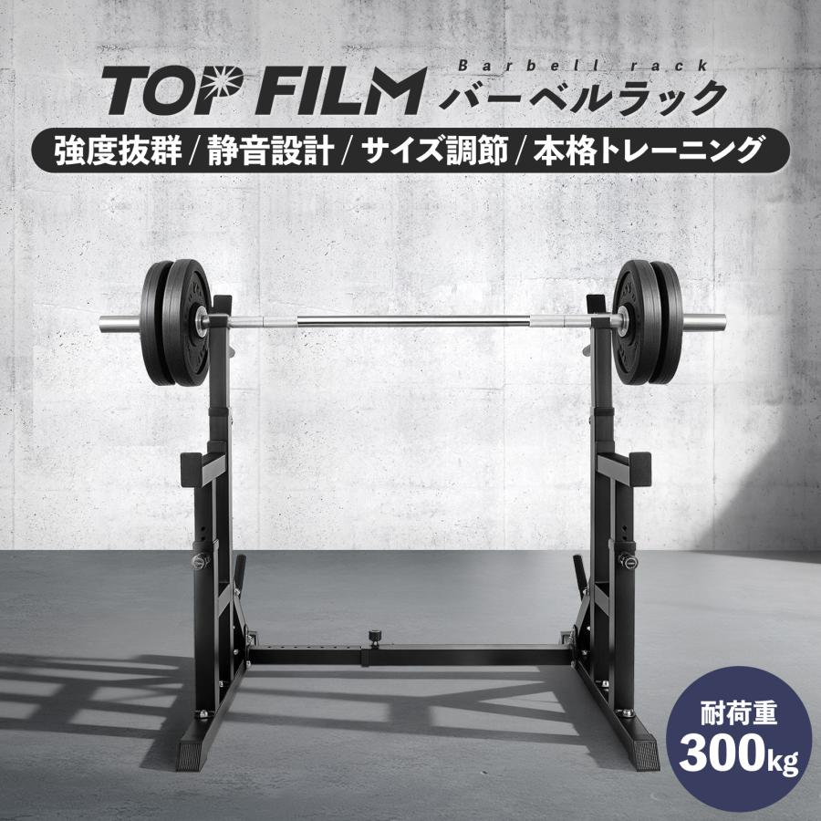 TOP FILM ベンチプレス台 バーベルスタンド バーベルラック ベンチ