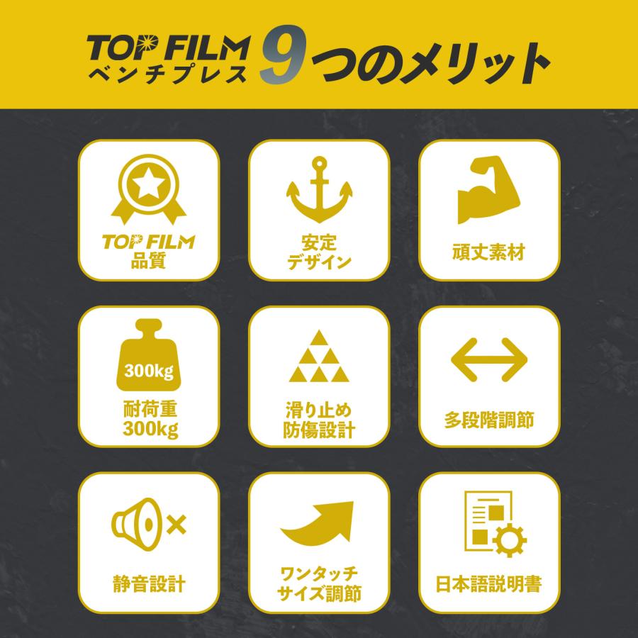TOP FILM ベンチプレス台 バーベルスタンド バーベルラック ベンチ
