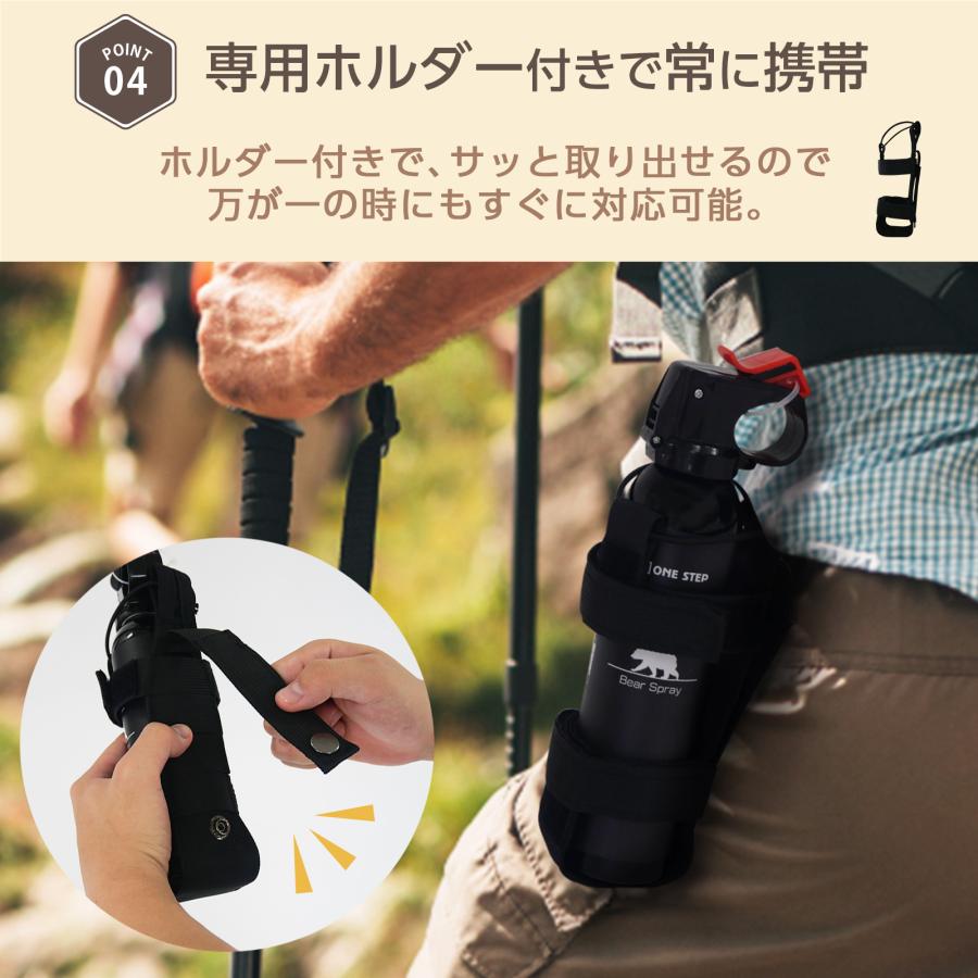 ONE STEP 熊撃退スプレー 本体 熊よけスプレー ホルダー付き 260ml 熊